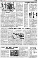 পৃষ্ঠা-৪।-রংধনু
