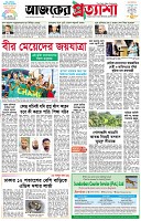 পৃষ্ঠা-১।-প্রথম-পাতা