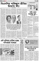 পৃষ্ঠা-৪।-রংধনু