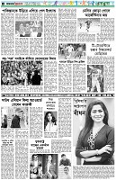 পৃষ্ঠা-৬।-খেলাধুলা