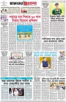 পৃষ্ঠা-৮।-শেষের-পাতা