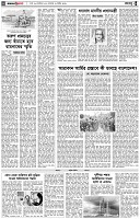পৃষ্ঠা-৪।-রংধনু