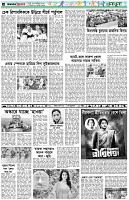পৃষ্ঠা-৬।-খেলাধুলা