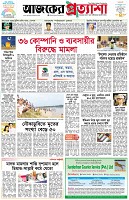 পৃষ্ঠা-১।-প্রথম-পাতা