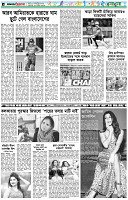 পৃষ্ঠা-৬।-খেলাধুলা