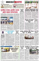 পৃষ্ঠা-৮।-শেষের-পাতা