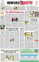 পৃষ্ঠা-১।-প্রথম-পাতা