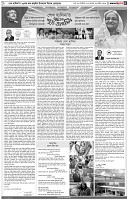 পৃষ্ঠা-৫।-ক্রুড়পত্র
