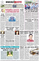 পৃষ্ঠা-৮।-শেষের-পাতা