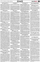 পৃষ্ঠা-৭।-খবর