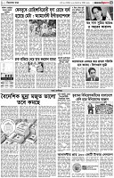 পৃষ্ঠা-৩।-বিদেশের-খবর