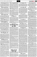 পৃষ্ঠা-৭।-খবর