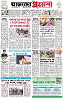 পৃষ্ঠা-১।-প্রথম-পাতা