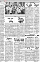 পৃষ্ঠা-২।-দেশের-খবর