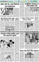 পৃষ্ঠা-৬।-খেলাধুলা