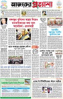 পৃষ্ঠা-১।-প্রথম-পাতা