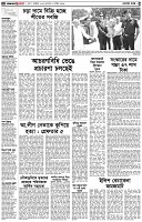 পৃষ্ঠা-২।-দেশের-খবর
