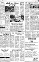 পৃষ্ঠা-৩।-বিদেশের-খবর