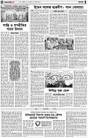 পৃষ্ঠা-৪।-রংধনু