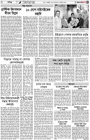 পৃষ্ঠা-৫।-বাণিজ্য