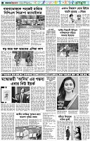 পৃষ্ঠা-৬।-খেলাধুলা
