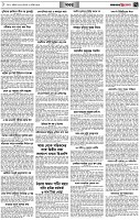 পৃষ্ঠা-৭।-খবর