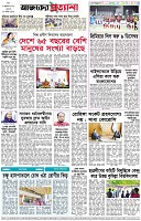 পৃষ্ঠা-৮।-শেষের-পাতা