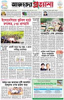 পৃষ্ঠা-১।-প্রথম-পাতা