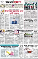 পৃষ্ঠা-৮।-শেষের-পাতা