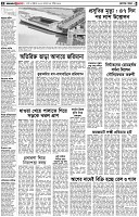 পৃষ্ঠা-২।-দেশের-খবর