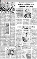 পৃষ্ঠা-৪।-রংধনু