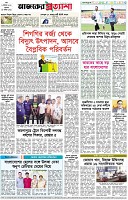পৃষ্ঠা-৮।-শেষের-পাতা