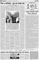 পৃষ্ঠা-৪।-রংধনু