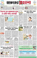 পৃষ্ঠা-১।-প্রথম-পাতা