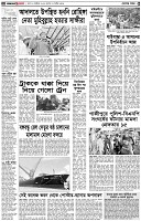 পৃষ্ঠা-২।-দেশের-খবর