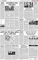 পৃষ্ঠা-৩।-বিদেশের-খবর