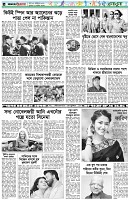 পৃষ্ঠা-৬।-খেলাধুলা