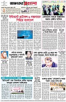 পৃষ্ঠা-৮।-শেষের-পাতা