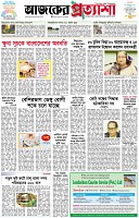 পৃষ্ঠা-১।-প্রথম-পাতা