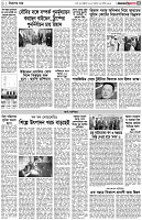 পৃষ্ঠা-৩।-বিদেশের-খবর