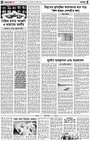 পৃষ্ঠা-৪।-রংধনু