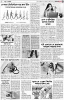 পৃষ্ঠা-৫।-স্বাস্থ্য-ও-পরিচর্যা