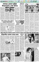 পৃষ্ঠা-৬।-খেলাধুলা