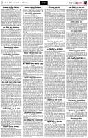 পৃষ্ঠা-৭।-খবর