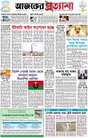 পৃষ্ঠা-১।-প্রথম-পাতা