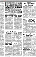 পৃষ্ঠা-২।-দেশের-খবর