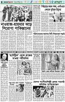 পৃষ্ঠা-৬।-খেলাধুলা