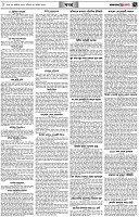পৃষ্ঠা-৭।-খবর