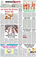 পৃষ্ঠা-৮।-শেষের-পাতা