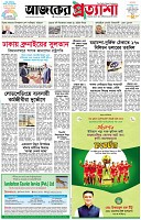 পৃষ্ঠা-১।-প্রথম-পাতা